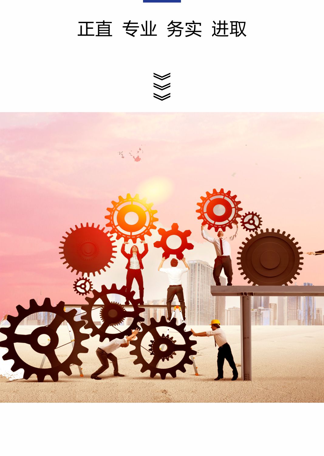 價值觀-1 價值觀-1