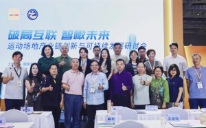 格林斯柏閃耀行業盛會！何智恒經理深度解讀“三維破局”，引領運動面層新生態！